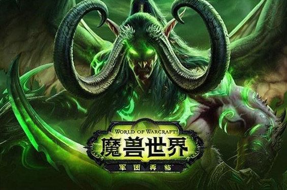 今日《摩登7娱乐》为各位玩家推送《魔兽世界》加速！