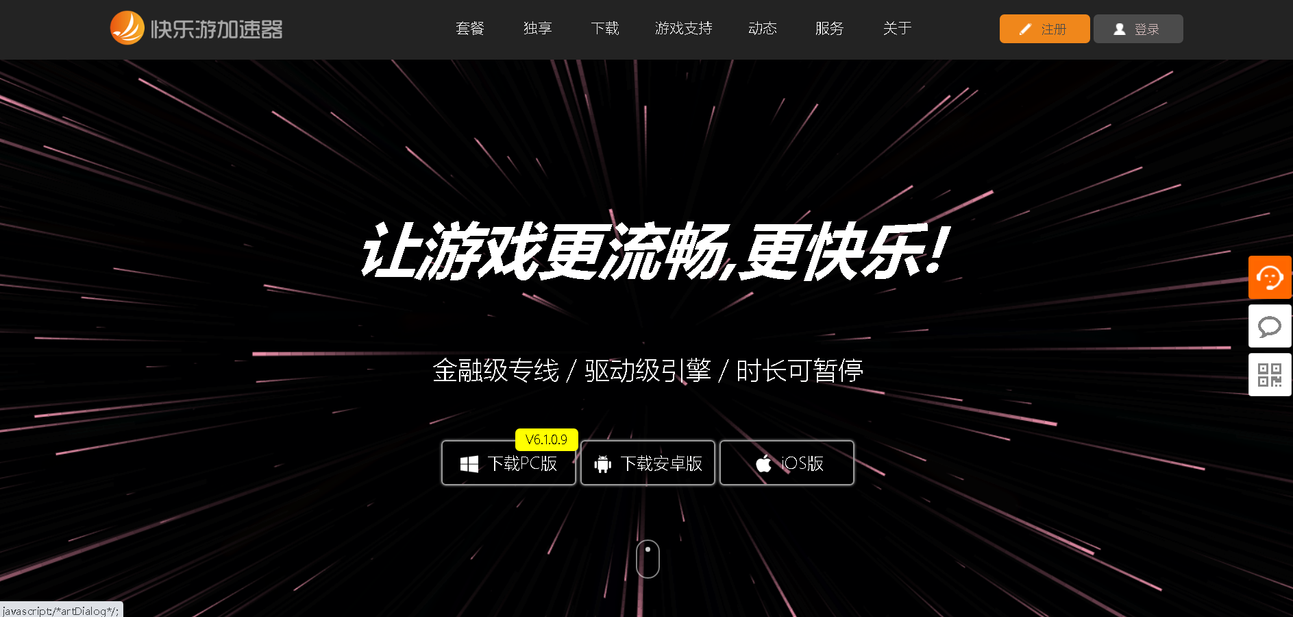 摩登7娱乐官方网站图片
