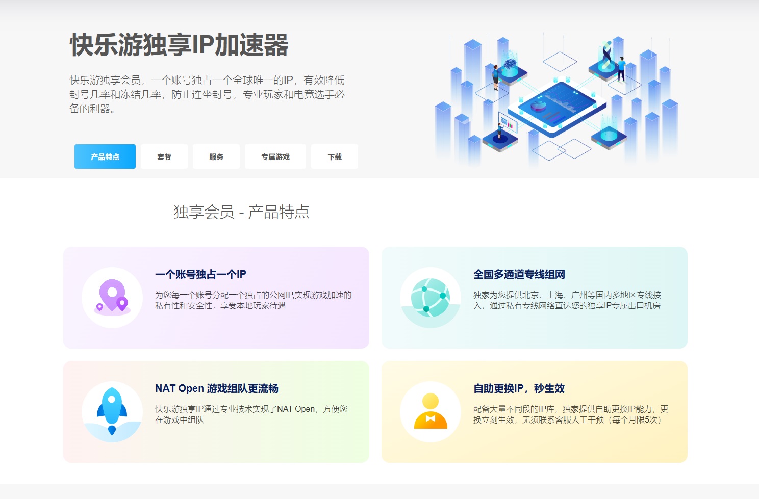 摩登7娱乐官方网站图片