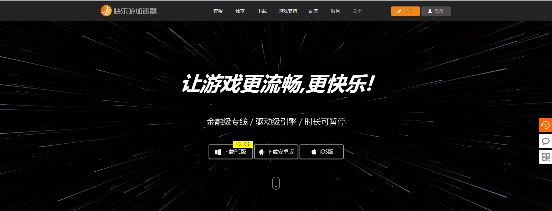 摩登7娱乐官方网站图片