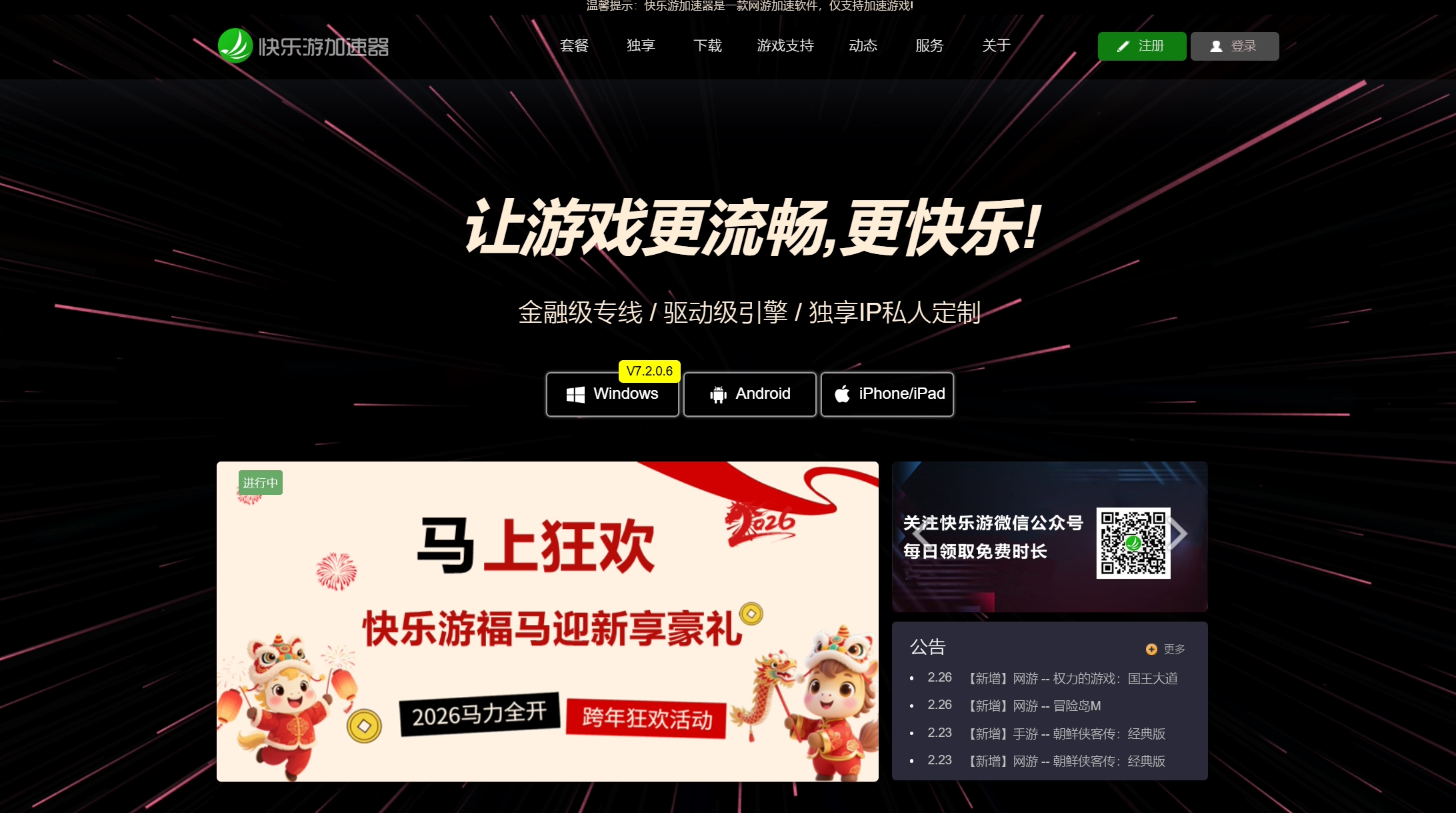 摩登7娱乐官方网站图片