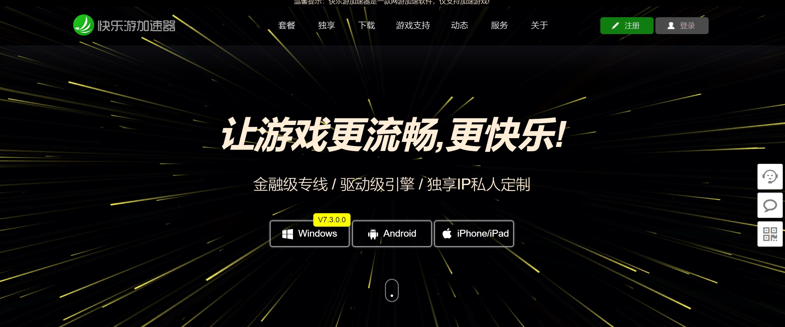 摩登7娱乐官方网站图片