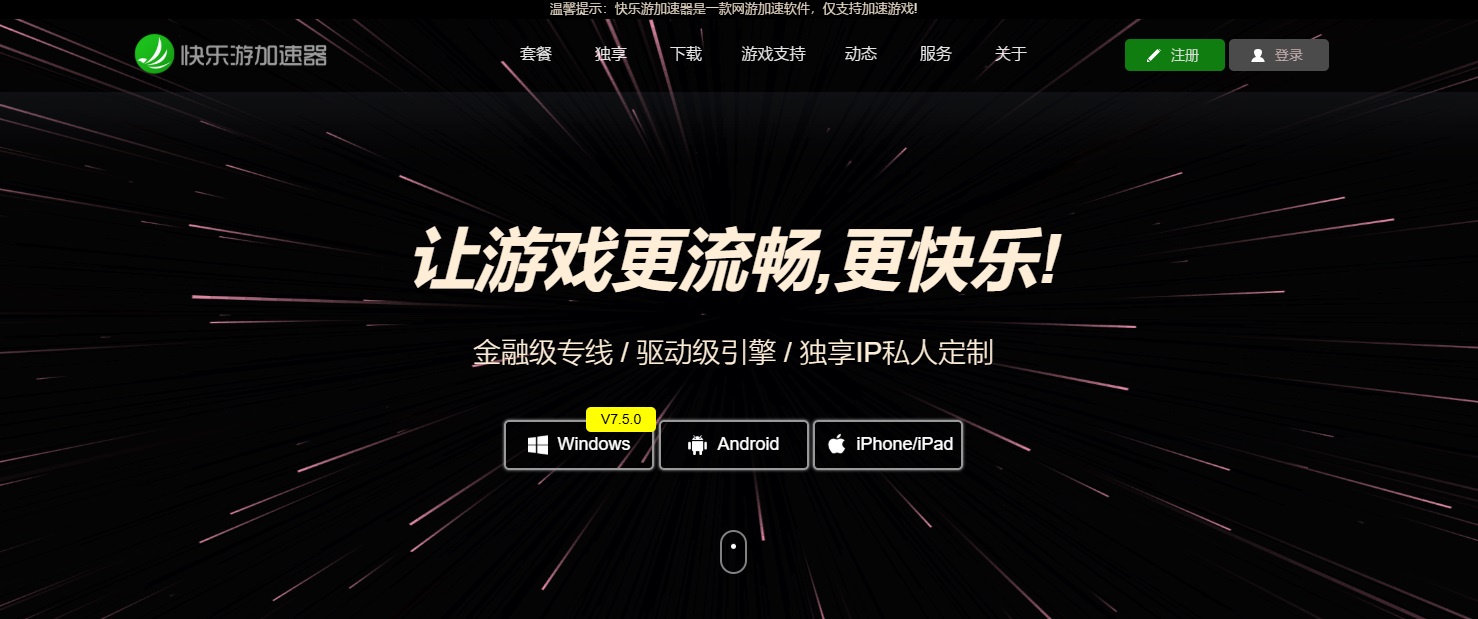 摩登7娱乐官方网站图片