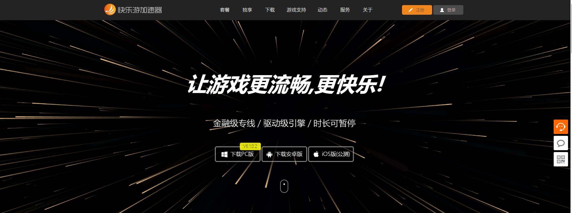 摩登7娱乐官方网站图片