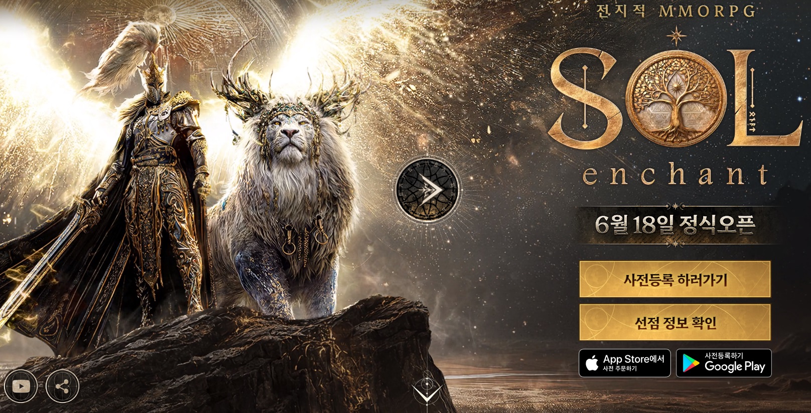 网石MMORPG新作《灵魂魔咒（SOL: Enchant）》6月18日正式上线，6月16日开放预载！神权系统来袭！