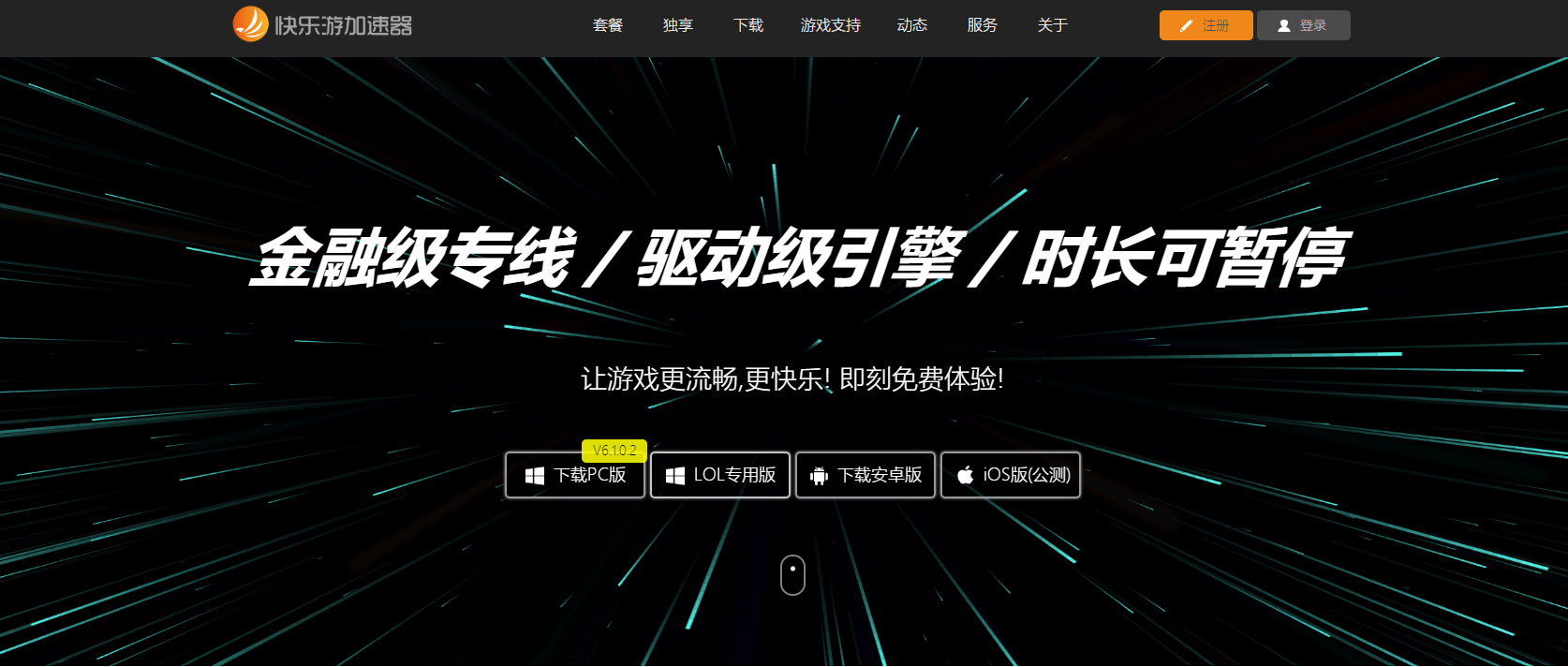 摩登7娱乐官方网站图片