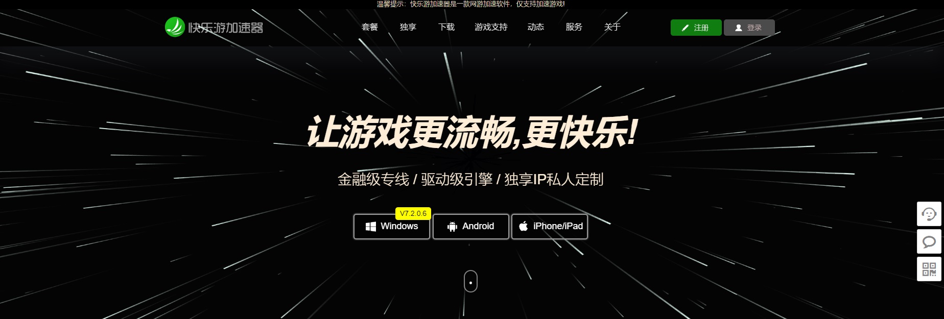 摩登7娱乐官方网站图片