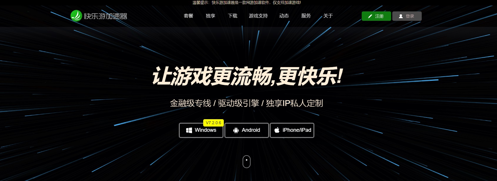 摩登7娱乐官方网站图片