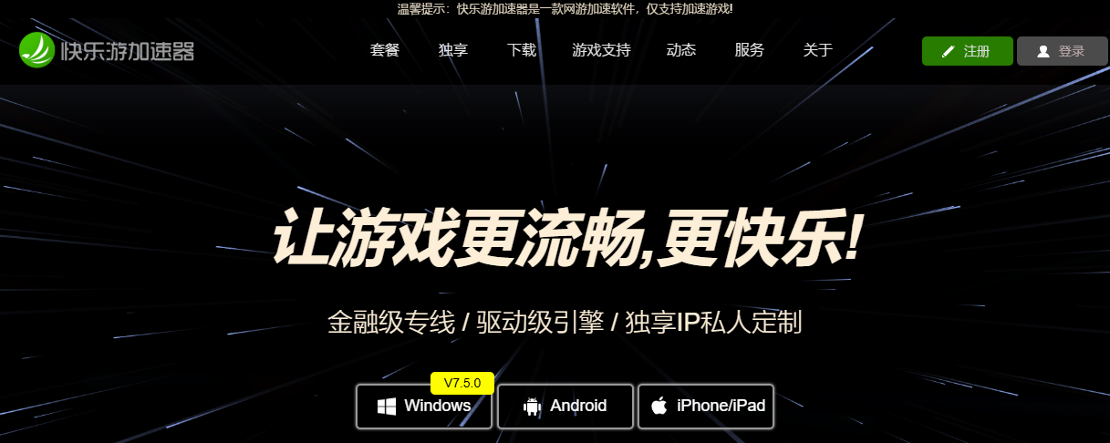 摩登7娱乐官方网站图片