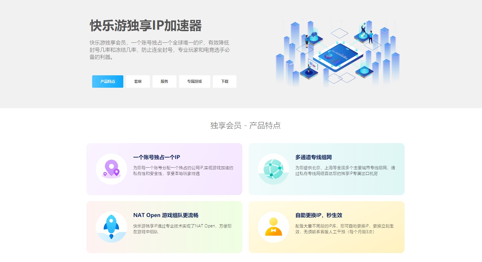 摩登7娱乐官方网站图片