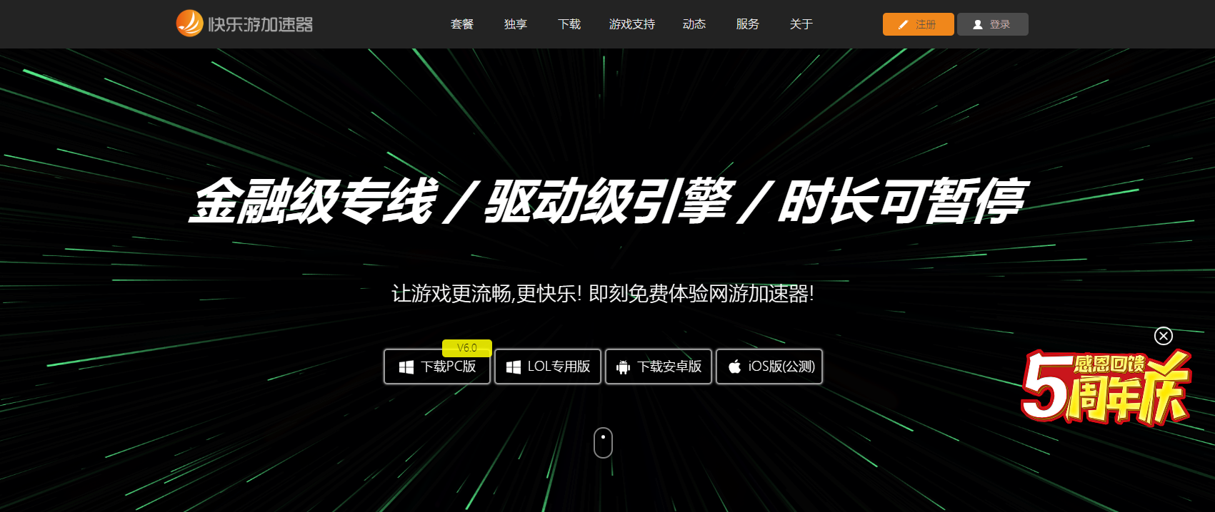 摩登7娱乐官方网站图片