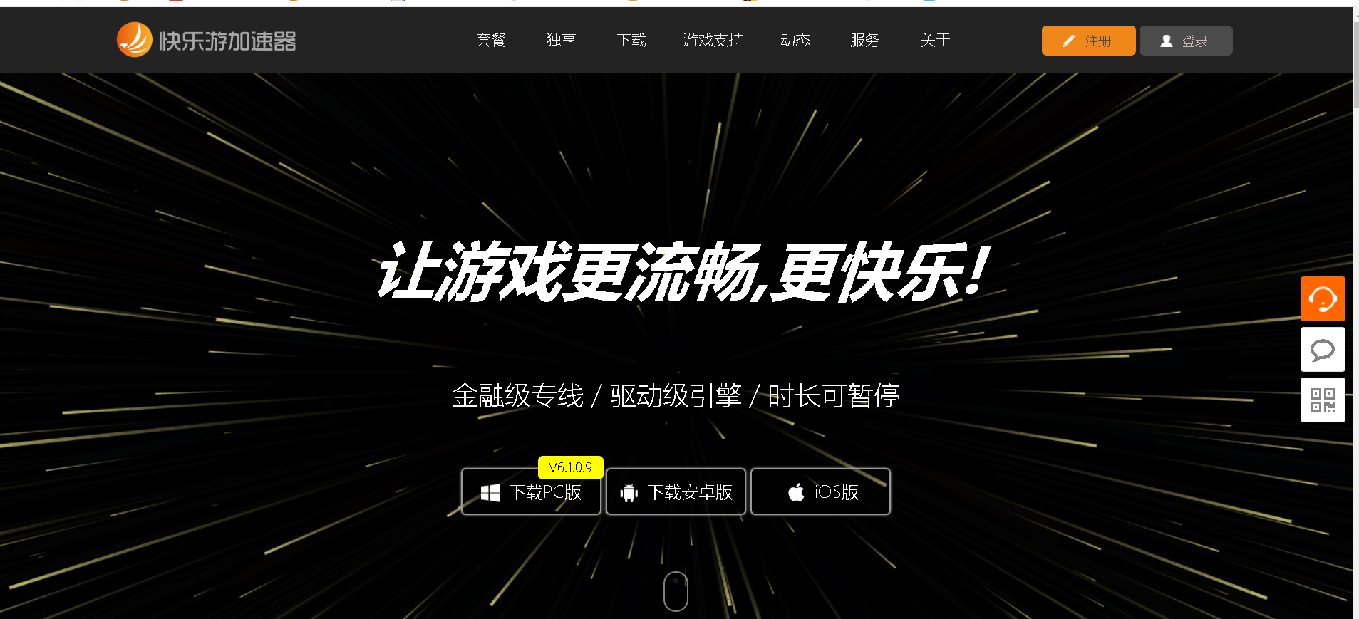 摩登7娱乐官方网站图片