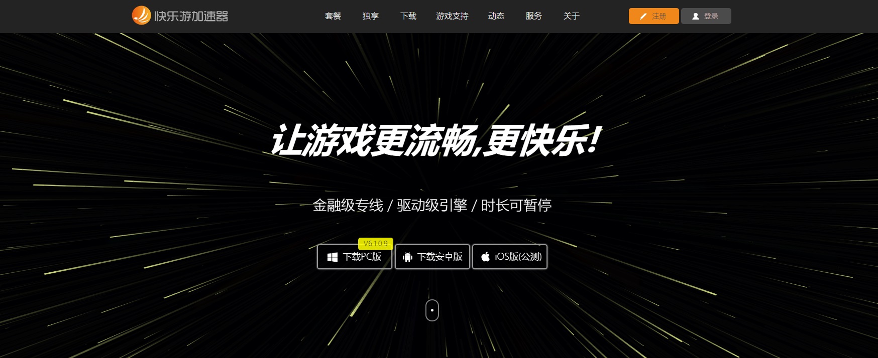 摩登7娱乐官方网站图片