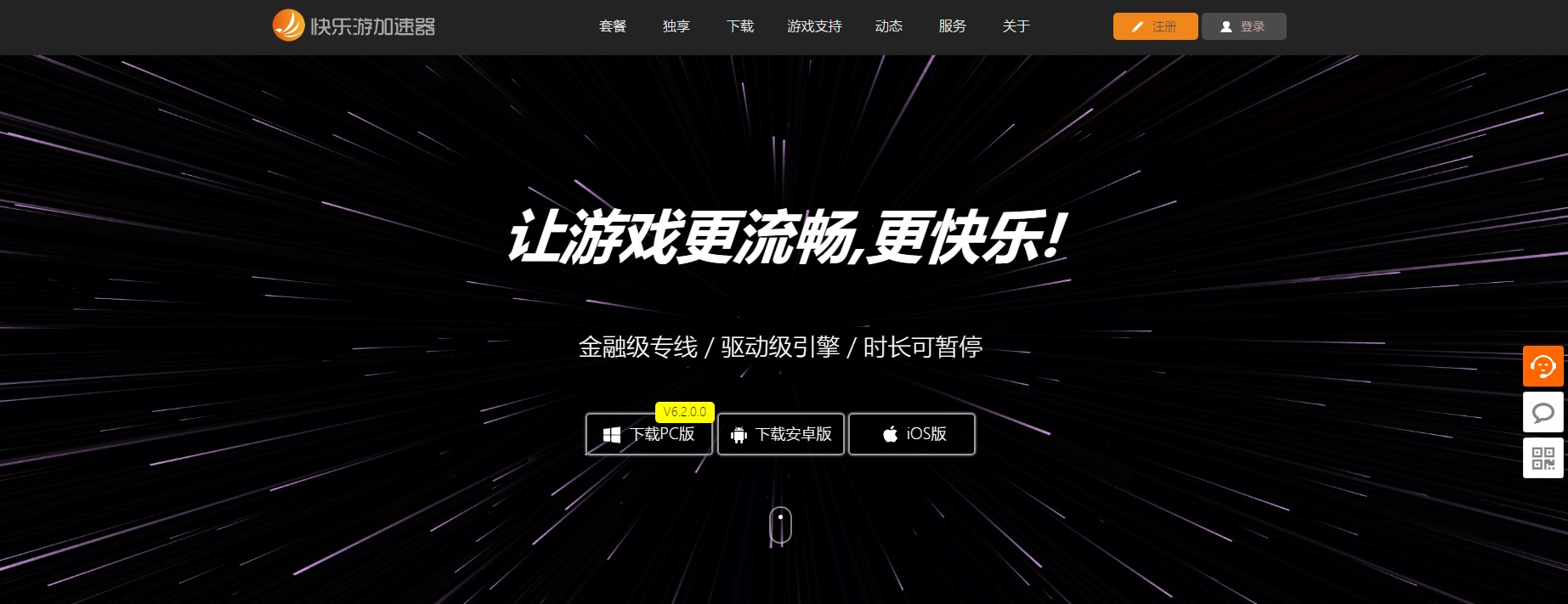 摩登7steam社区免费加速了