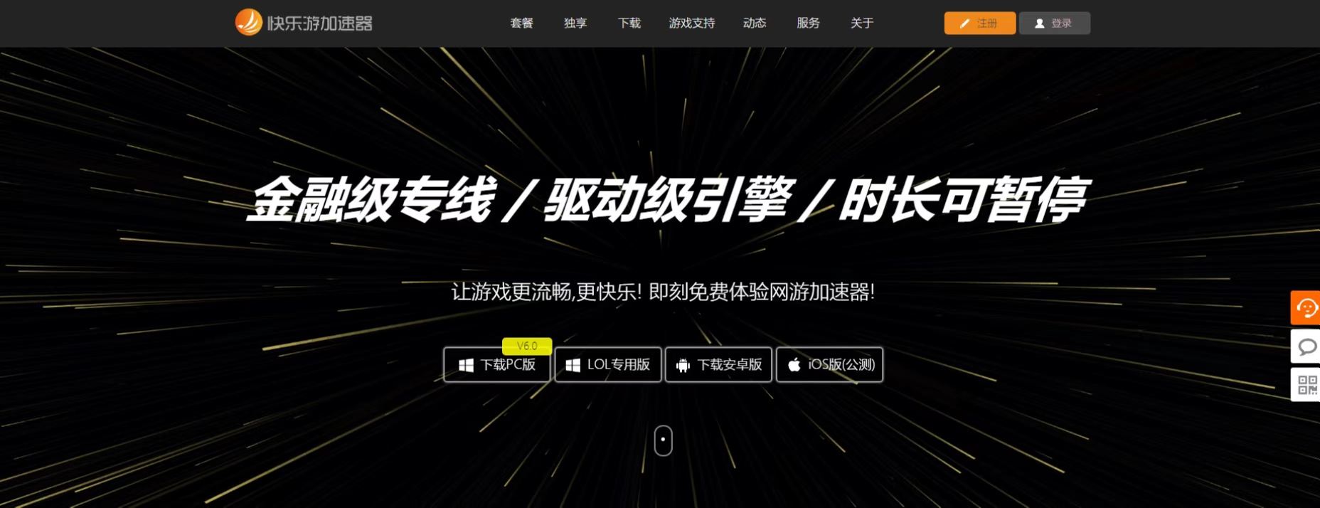 摩登7娱乐官方网站图片