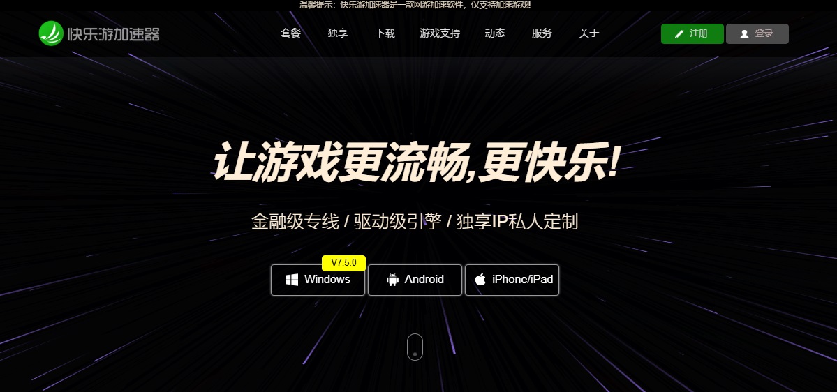 摩登7娱乐官方网站图片