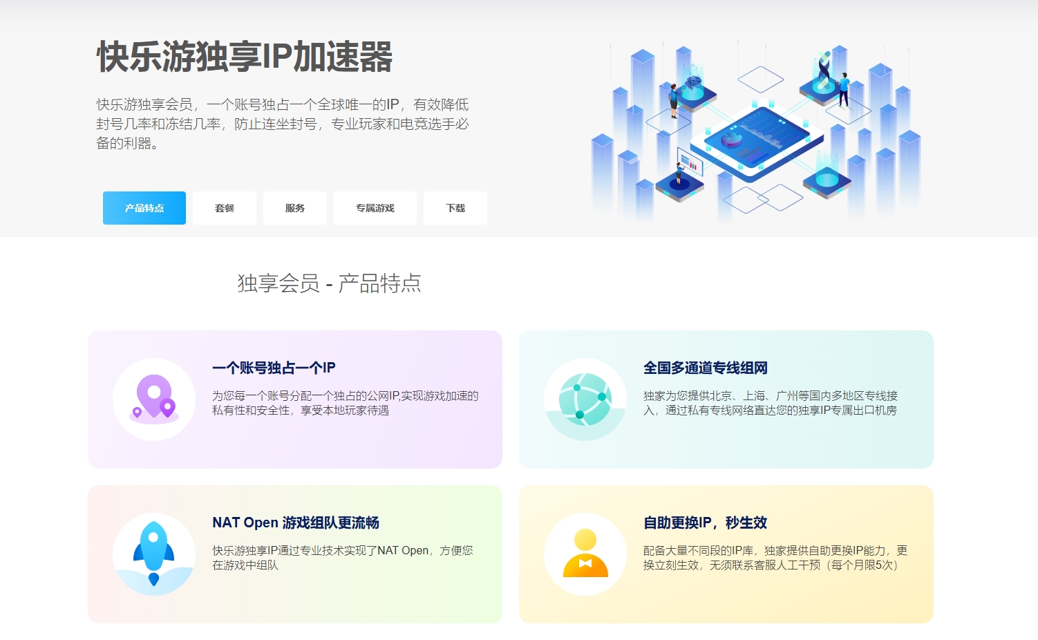 摩登7娱乐官方网站图片