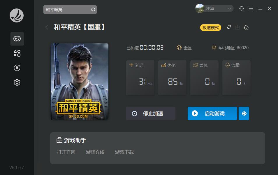摩登7娱乐官方网站图片