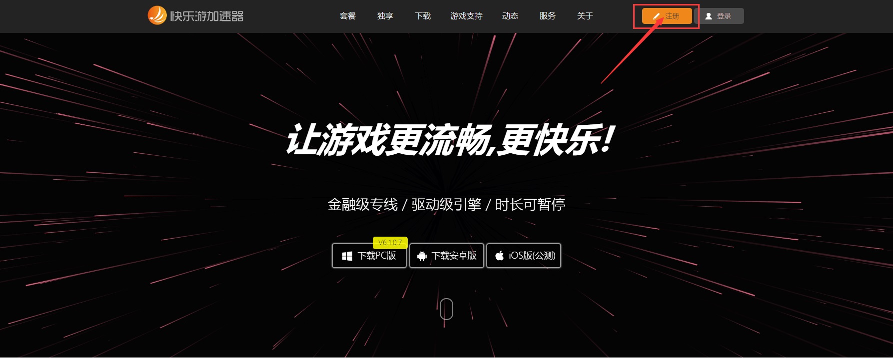 摩登7娱乐官方网站图片