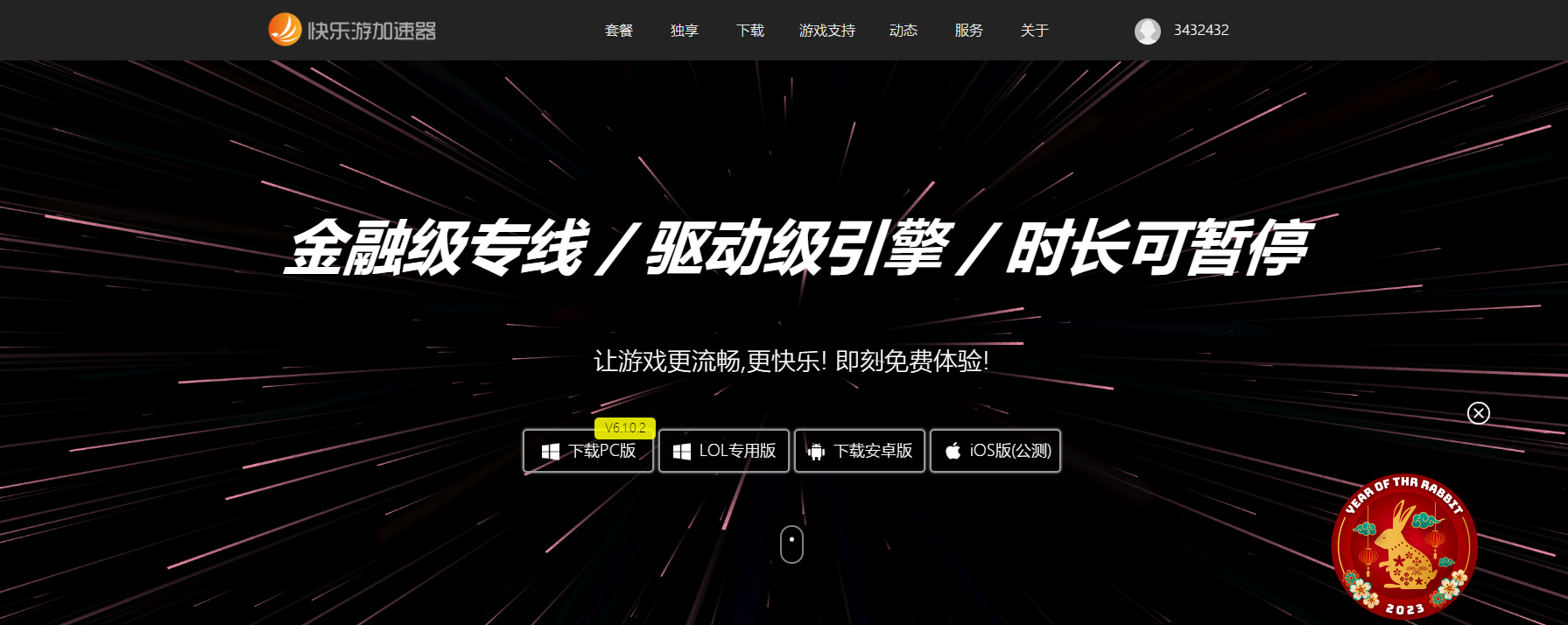摩登7娱乐官方网站图片