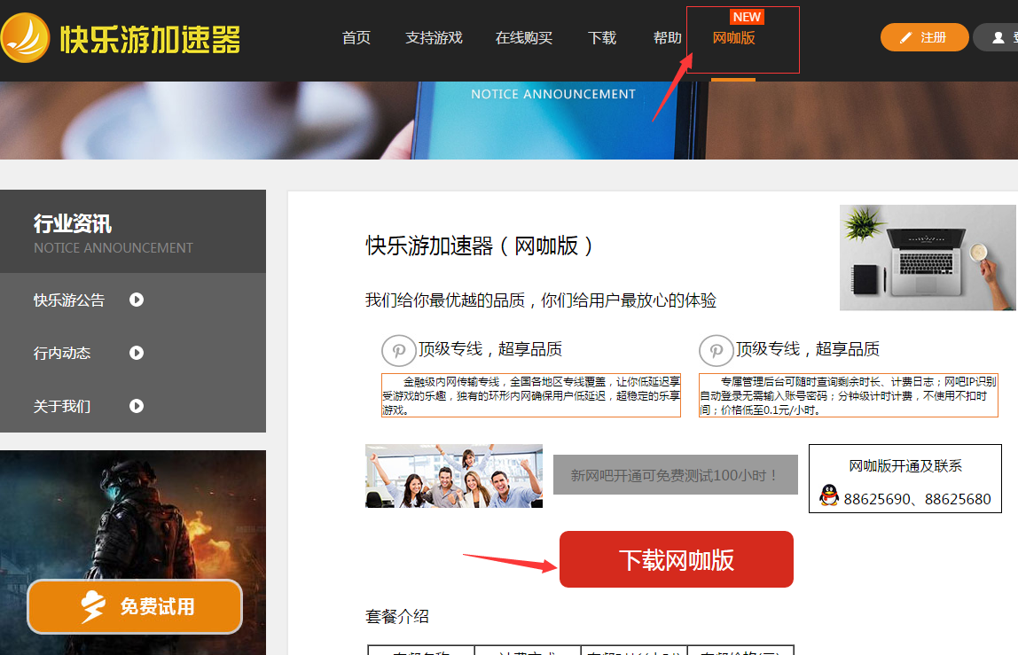 摩登7娱乐官方网站图片