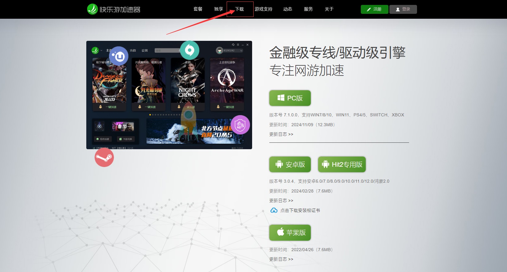 摩登7娱乐官方网站图片