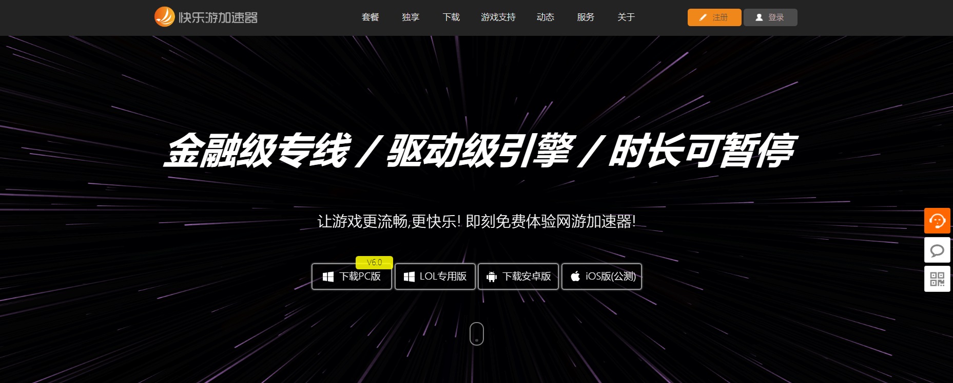 摩登7娱乐官方网站图片