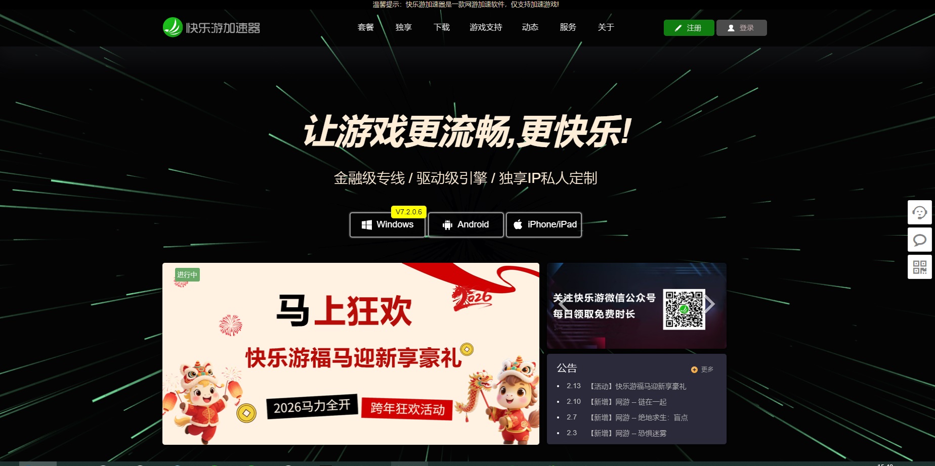 摩登7娱乐官方网站图片