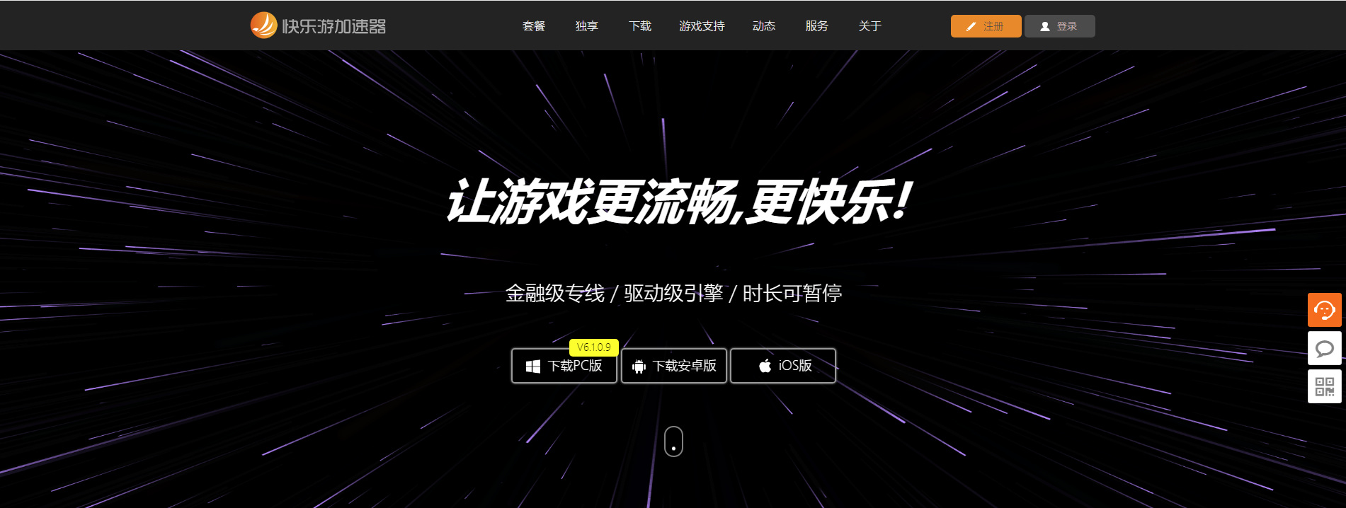 摩登7娱乐官方网站图片
