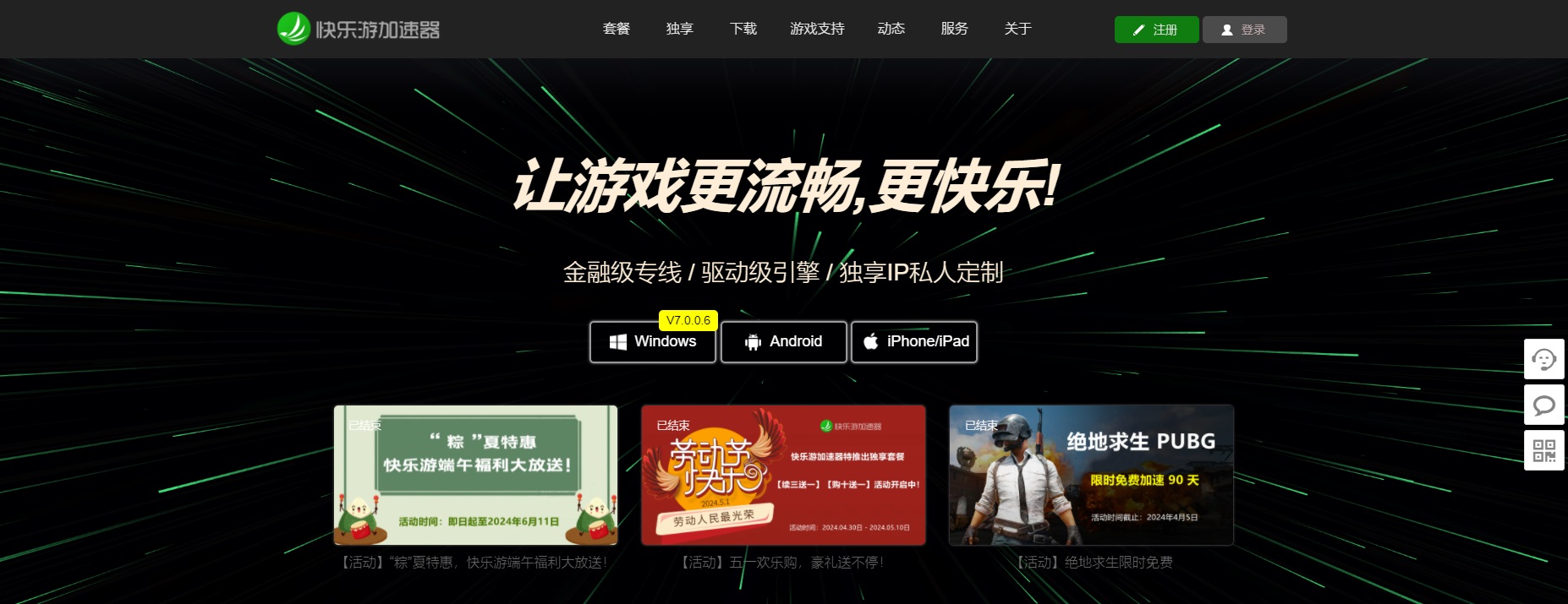 摩登7娱乐官方网站图片