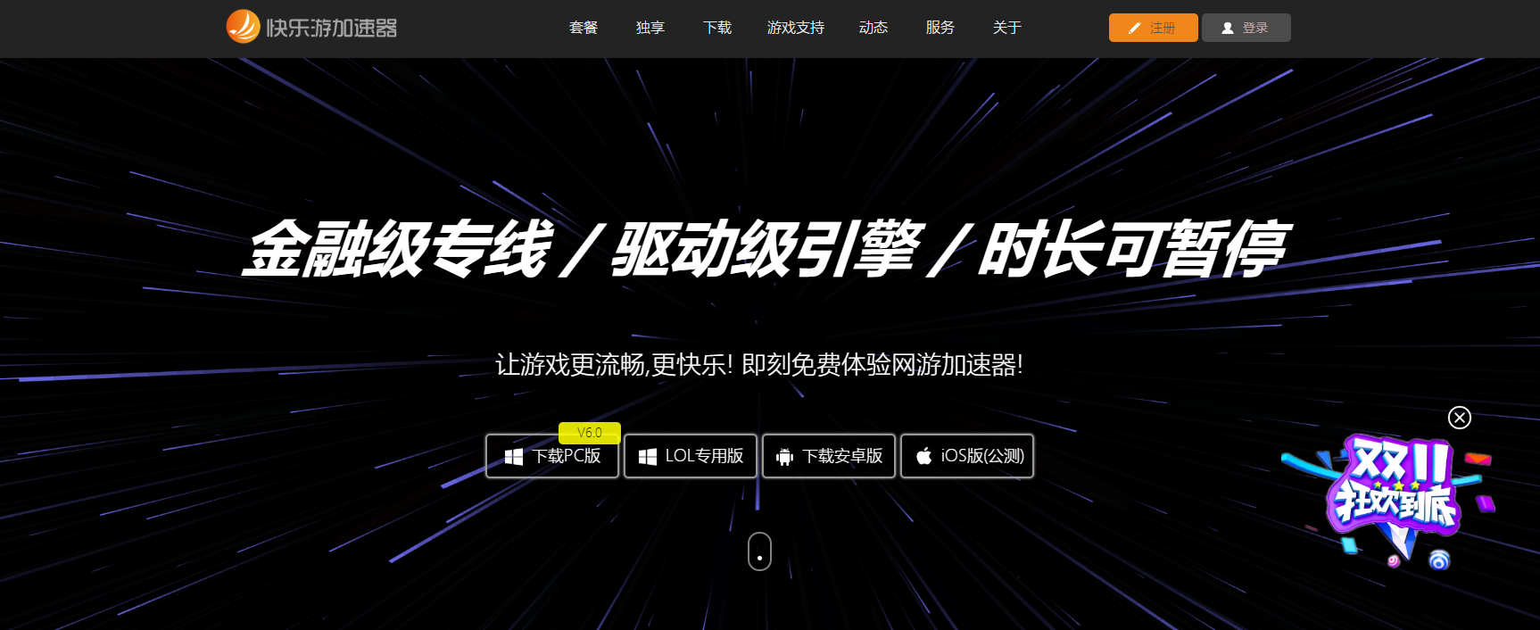 摩登7娱乐官方网站图片
