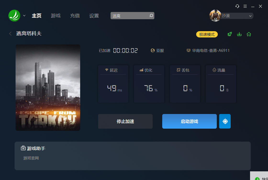 摩登7娱乐官方网站图片