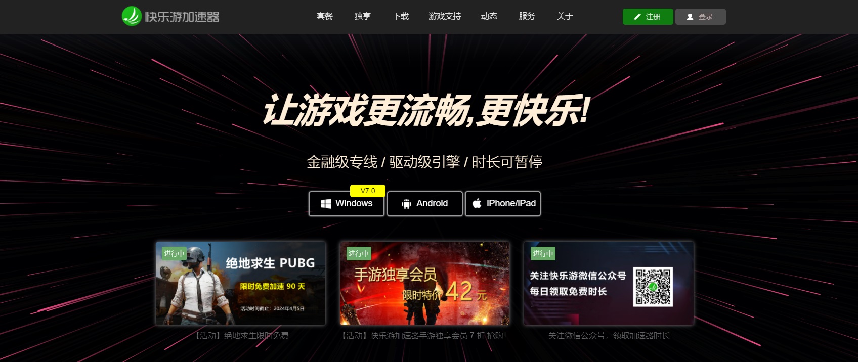 摩登7娱乐官方网站图片