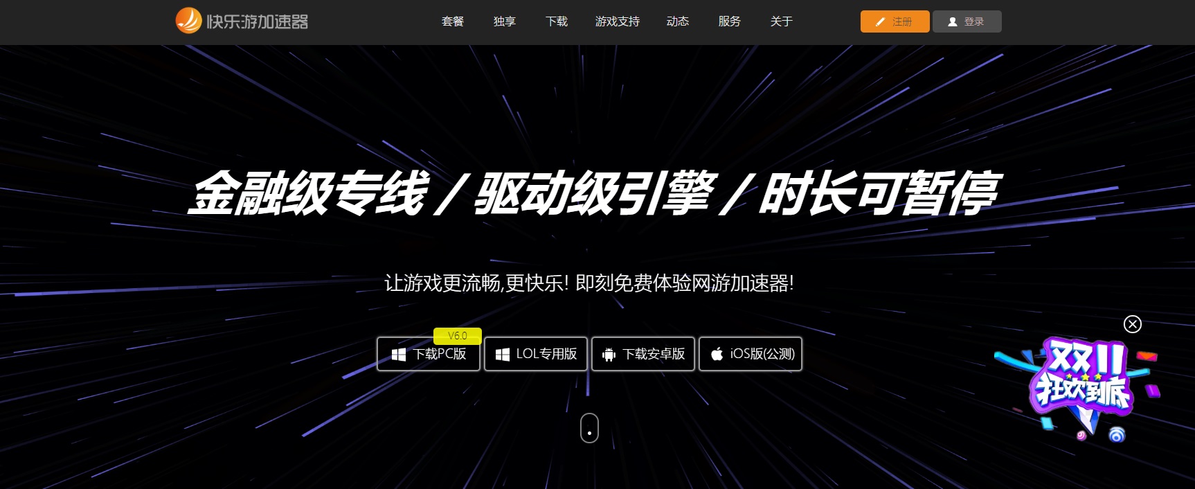 摩登7娱乐官方网站图片