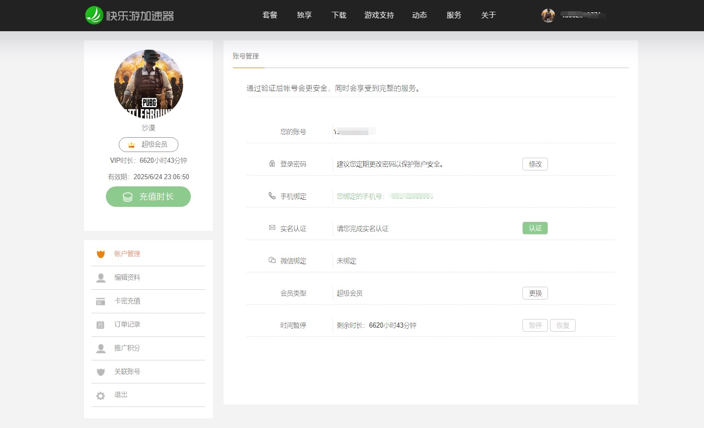 摩登7娱乐官方网站图片