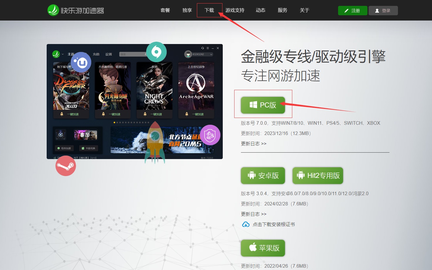 摩登7娱乐官方网站图片