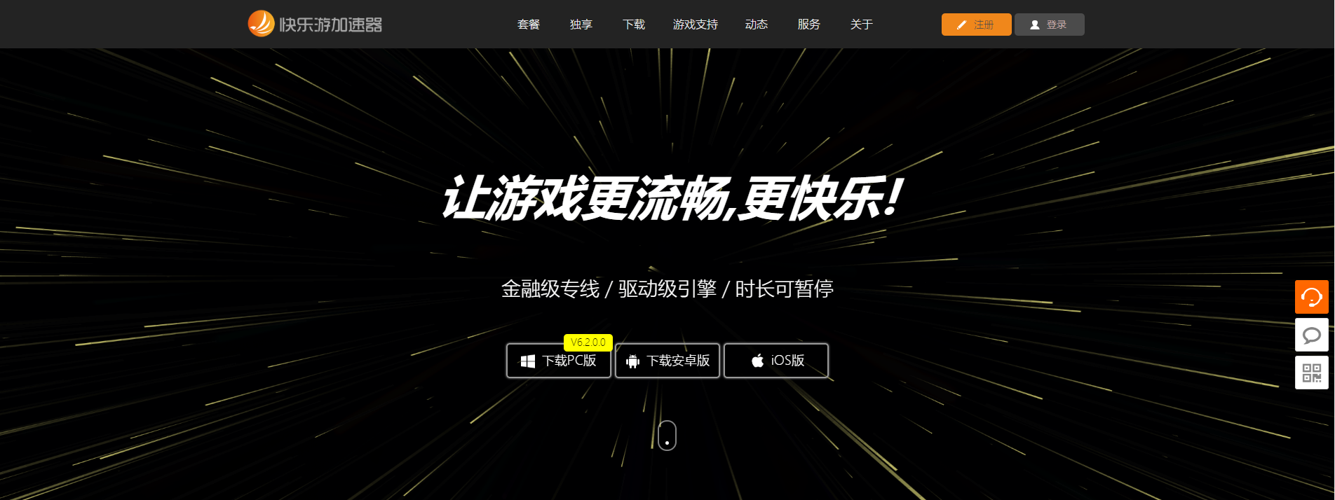 摩登7娱乐官方网站图片