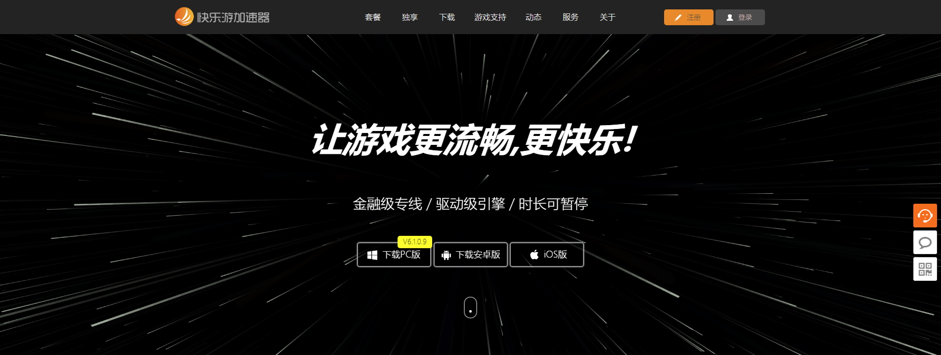 摩登7娱乐官方网站图片