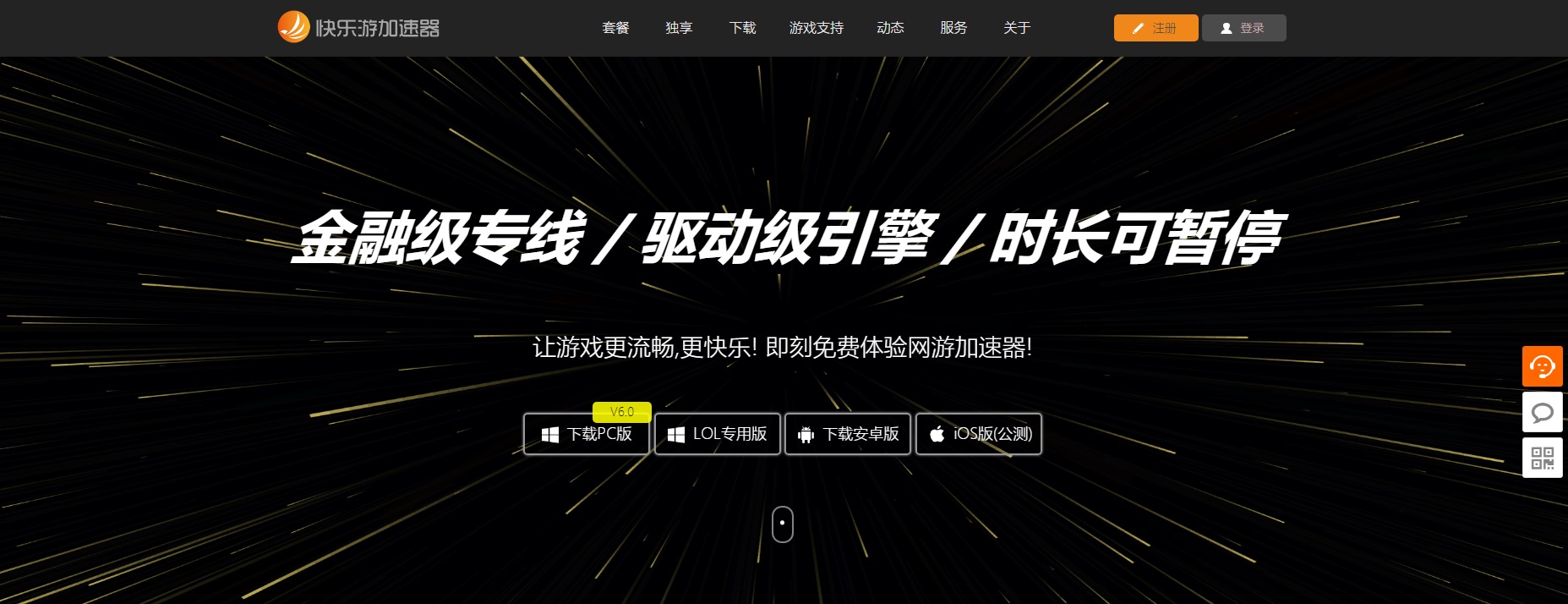 摩登7娱乐官方网站图片