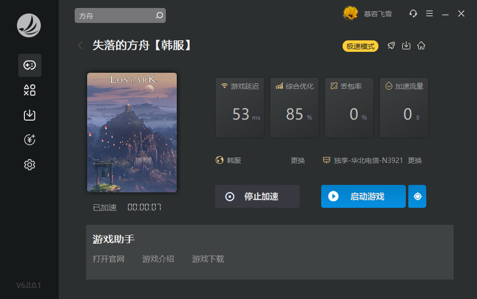 摩登7娱乐官方网站图片