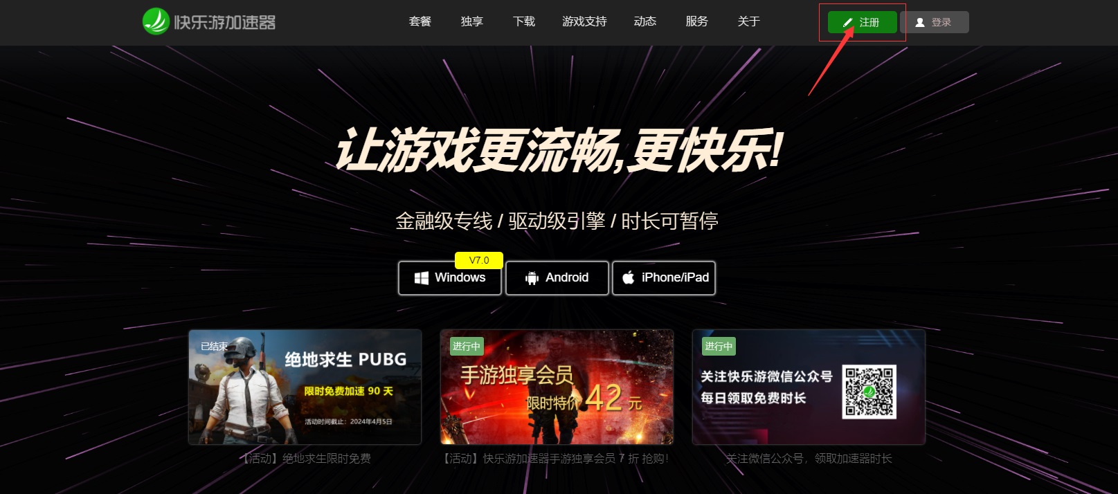 摩登7娱乐官方网站图片