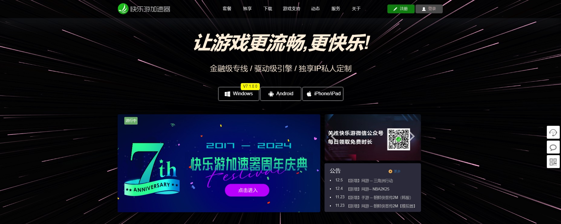 摩登7娱乐官方网站图片