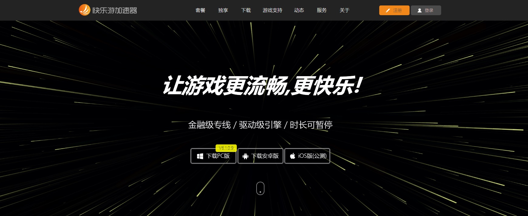 摩登7娱乐官方网站图片