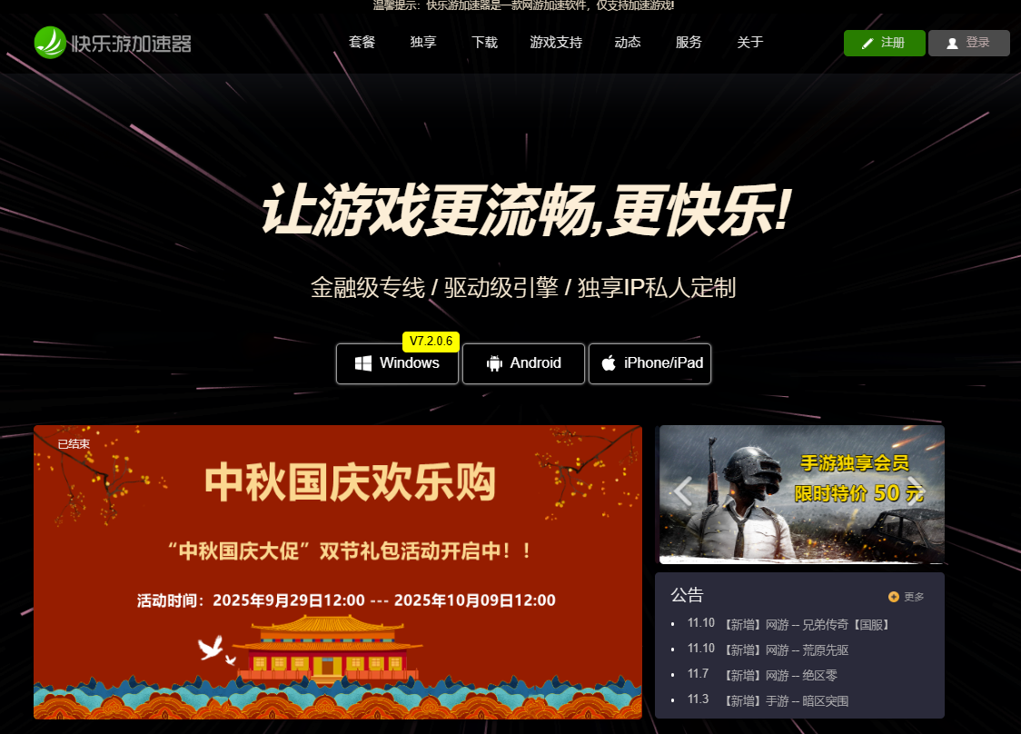 摩登7娱乐官方网站图片