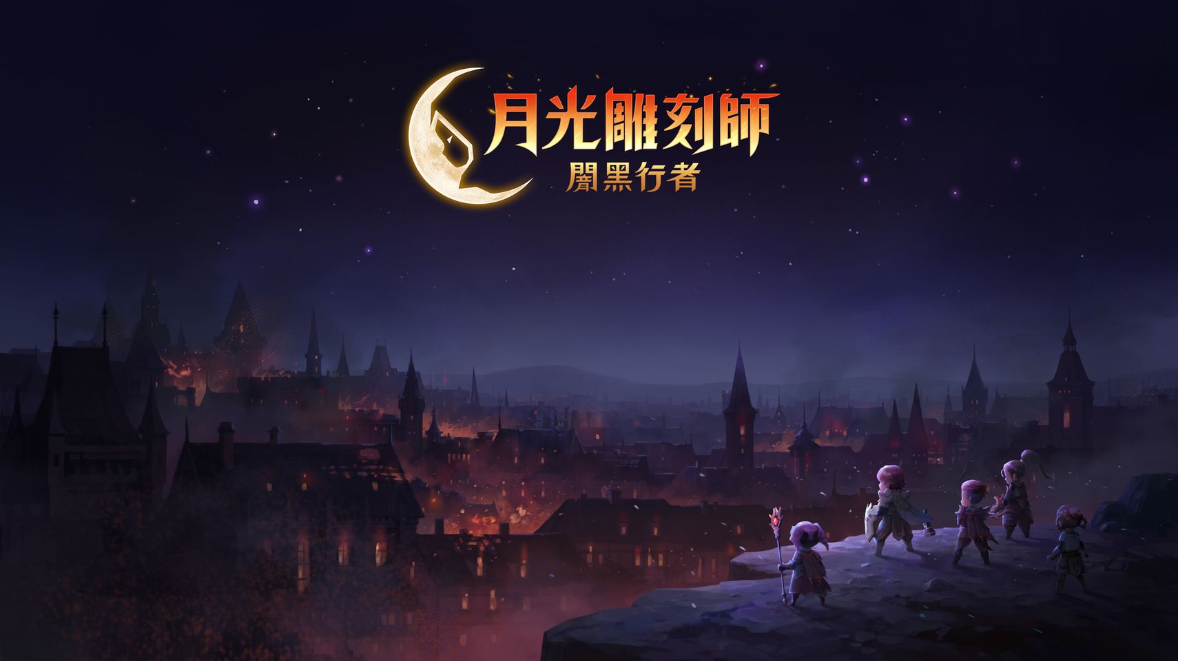 《月光雕刻师：暗黑行者》用哪个加速器，好用的加速器分享---《摩登7娱乐》