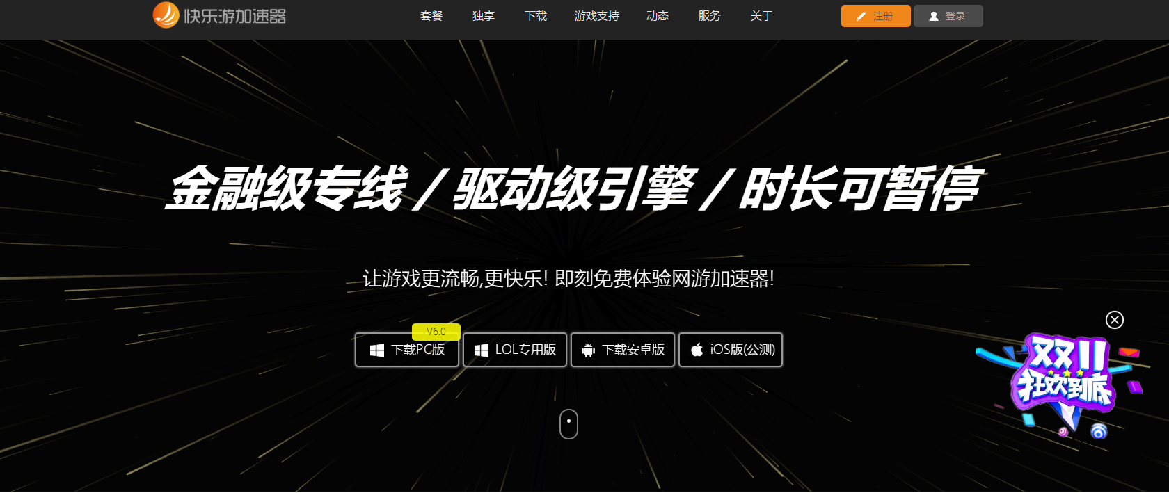 摩登7娱乐官方网站图片