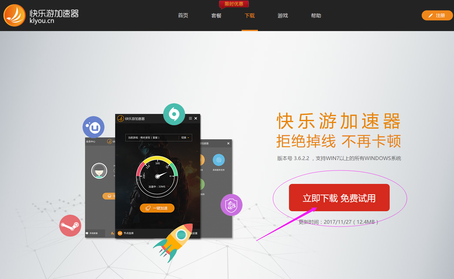 摩登7娱乐官方网站图片