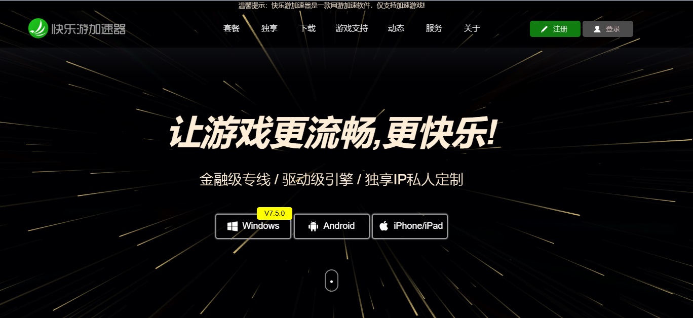摩登7娱乐官方网站图片