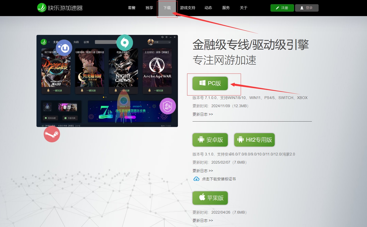 摩登7娱乐官方网站图片
