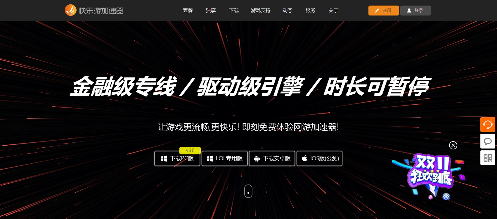 摩登7娱乐官方网站图片